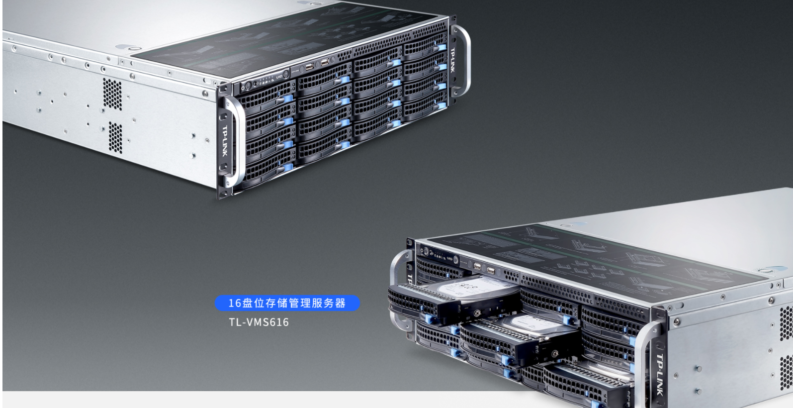 TPLINK安防監控推出16盤位視頻管理存儲服務器 TL-VMS616