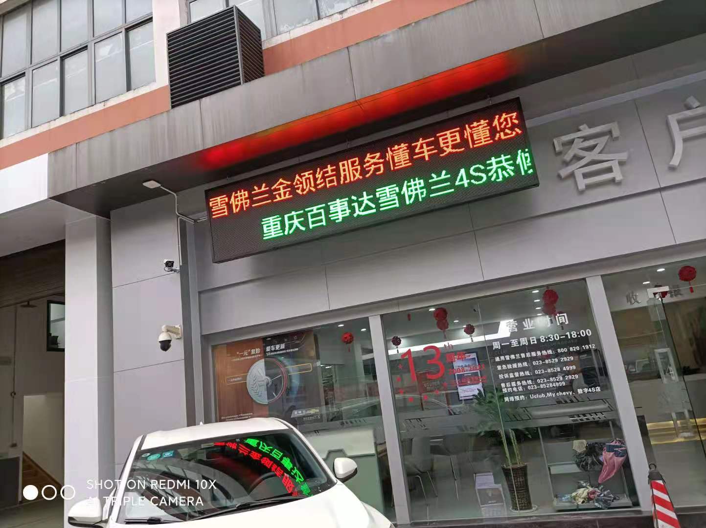 雪佛蘭售后透明車間在重慶地區弱電監控勞務施工安裝 雪佛蘭售后透明車間在重慶地區弱電監控勞務施工安裝