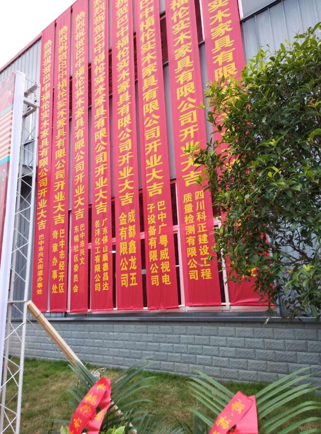 巴中福倫實木家具監控設備安裝 巴中福倫實木家具監控設備安裝
