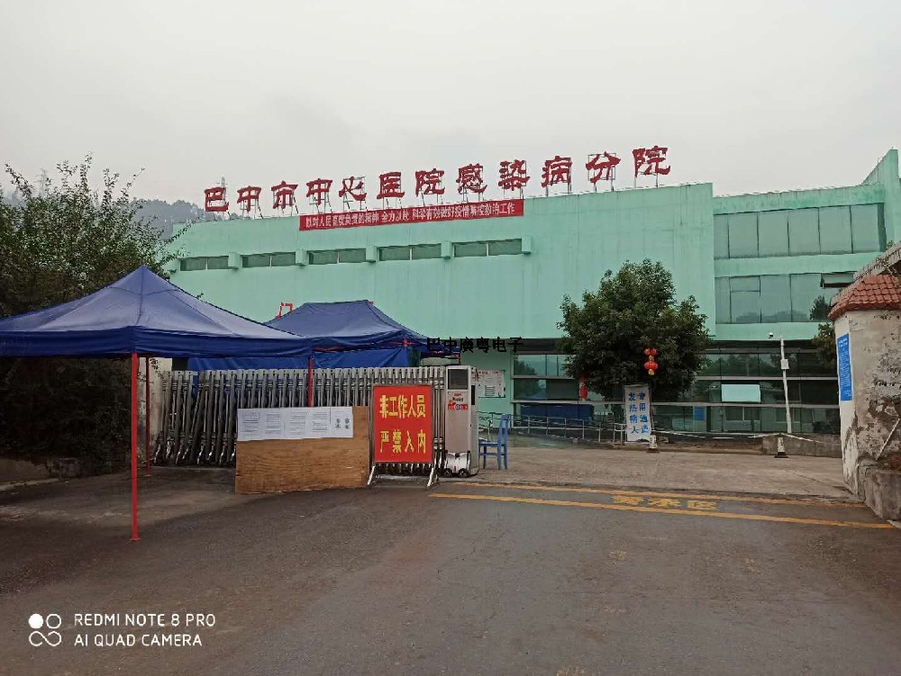 巴中市中心醫院南壩感染病分院